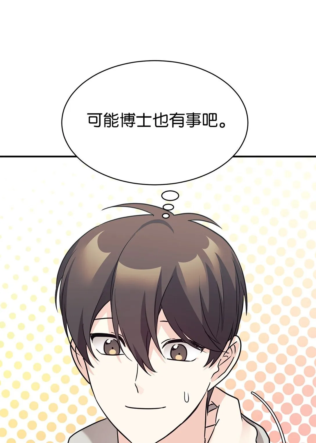 78 连载提议 第65页
