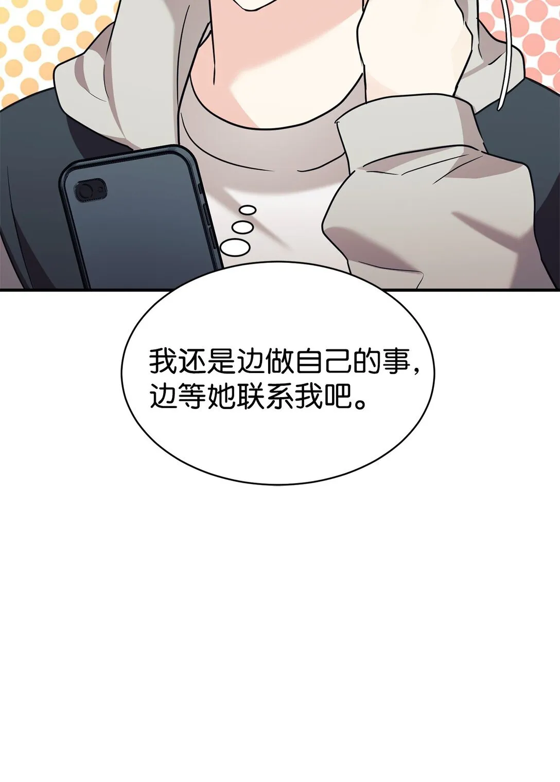 78 连载提议 第66页
