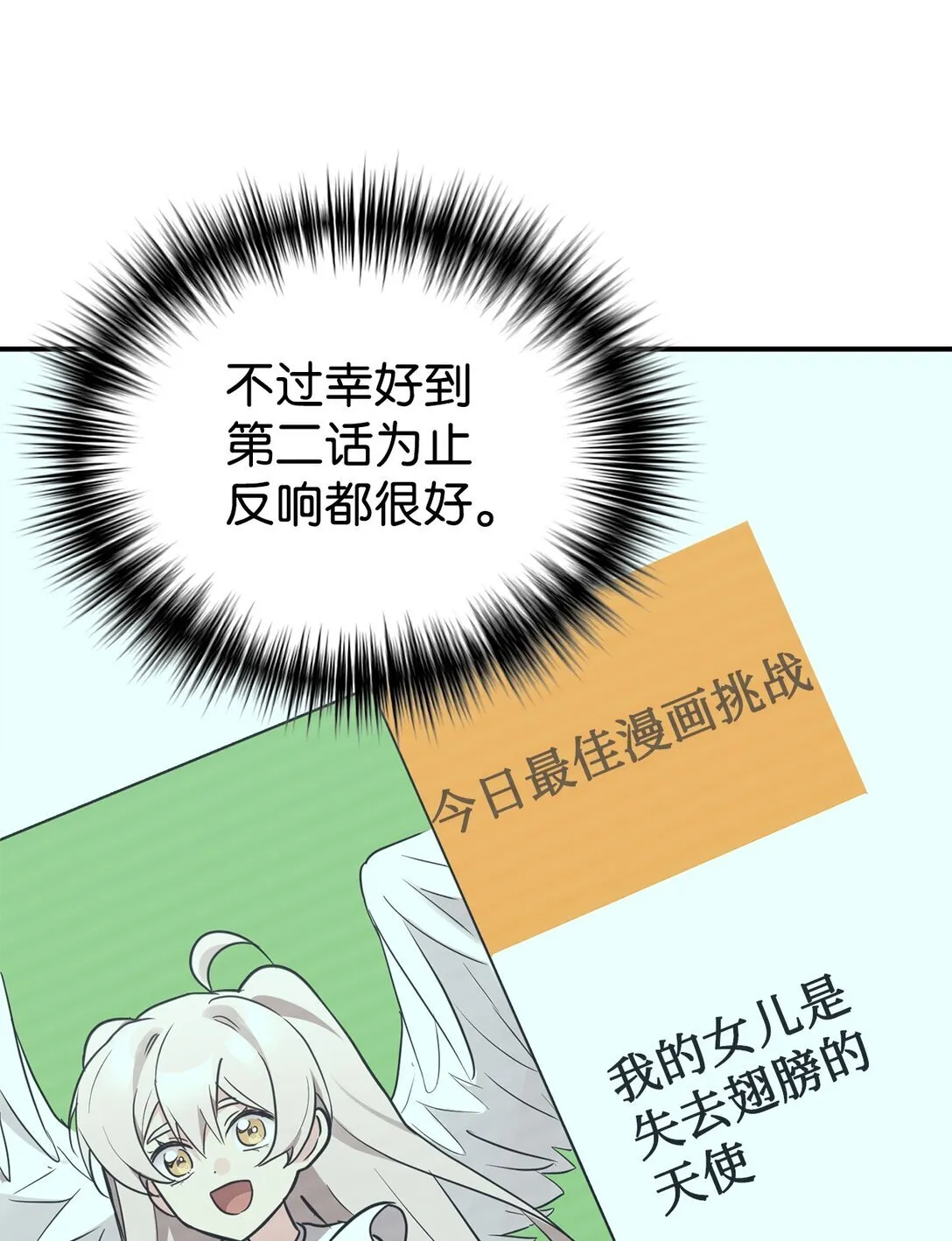 78 连载提议 第71页
