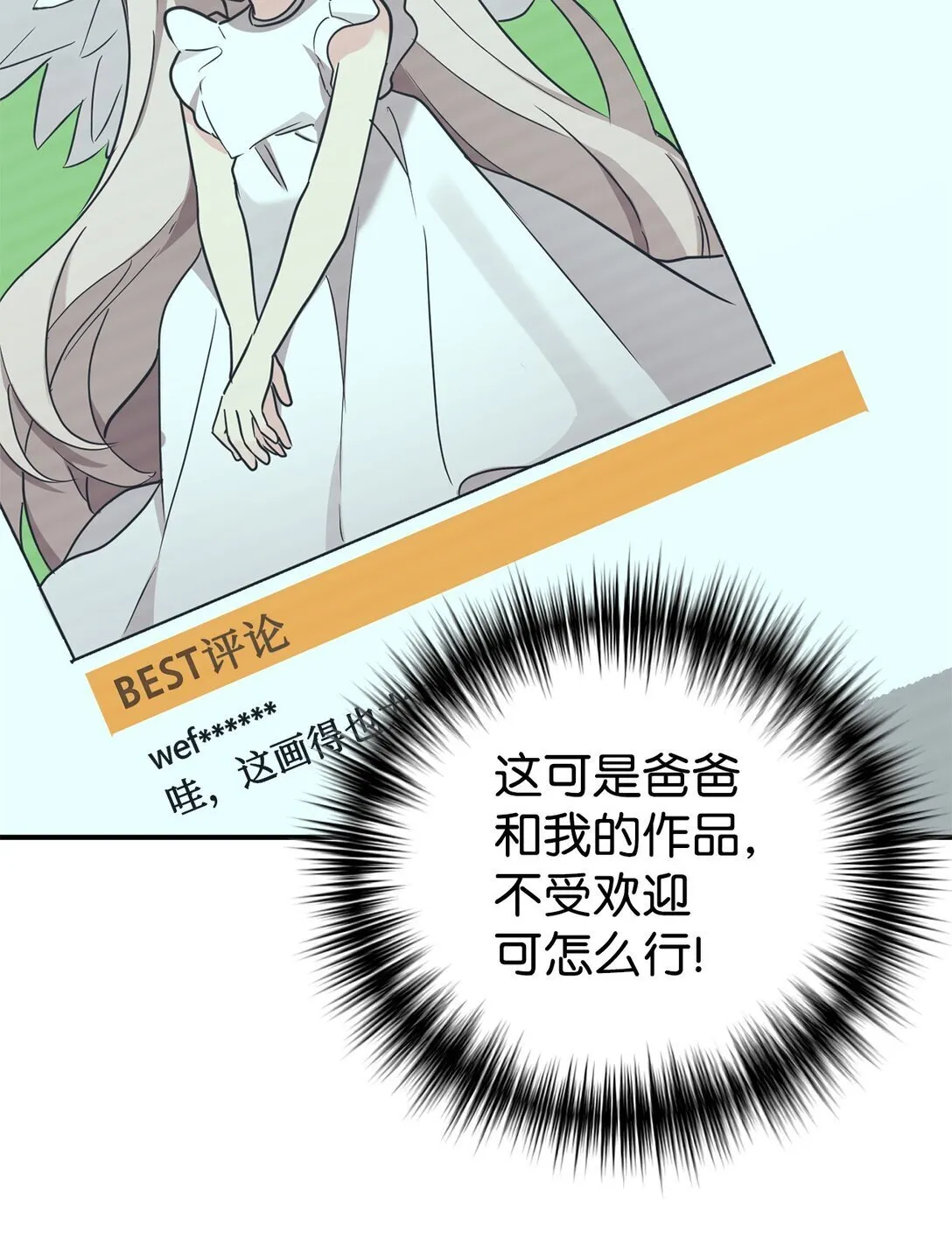 78 连载提议 第72页