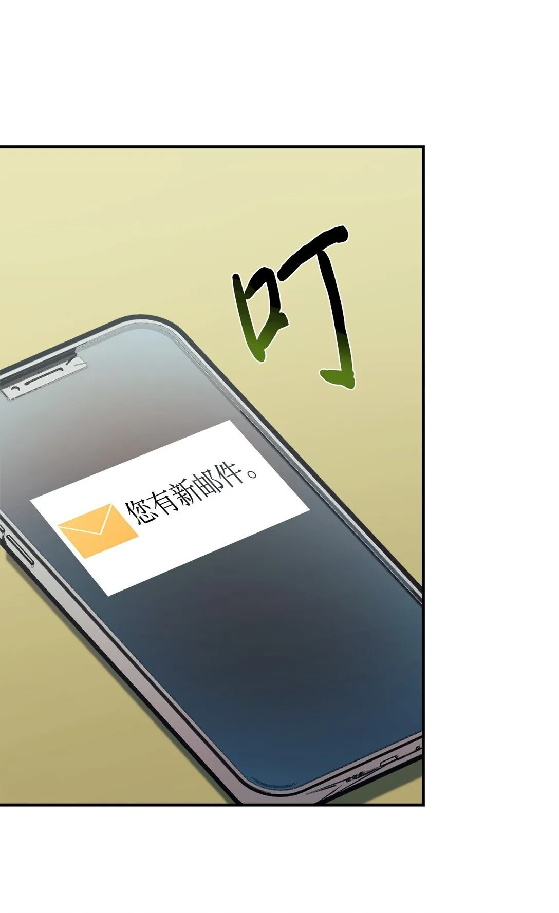 78 连载提议 第74页