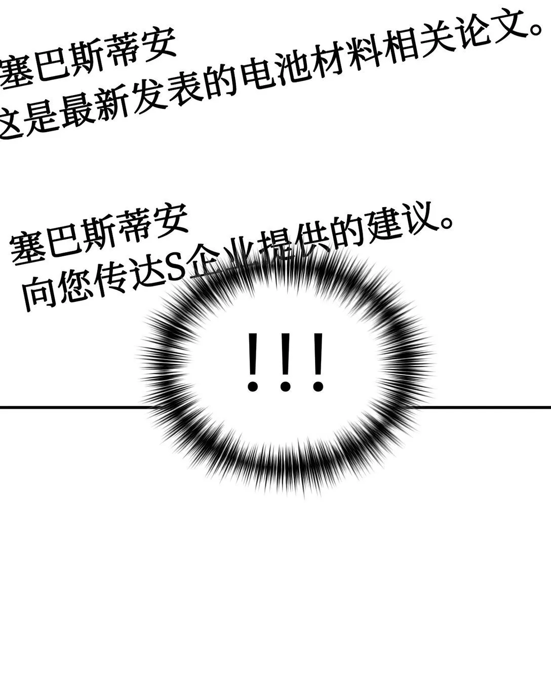 78 连载提议 第77页