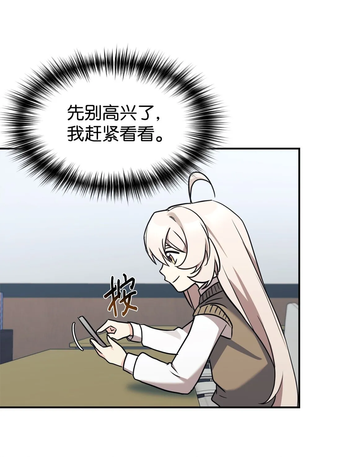 78 连载提议 第79页
