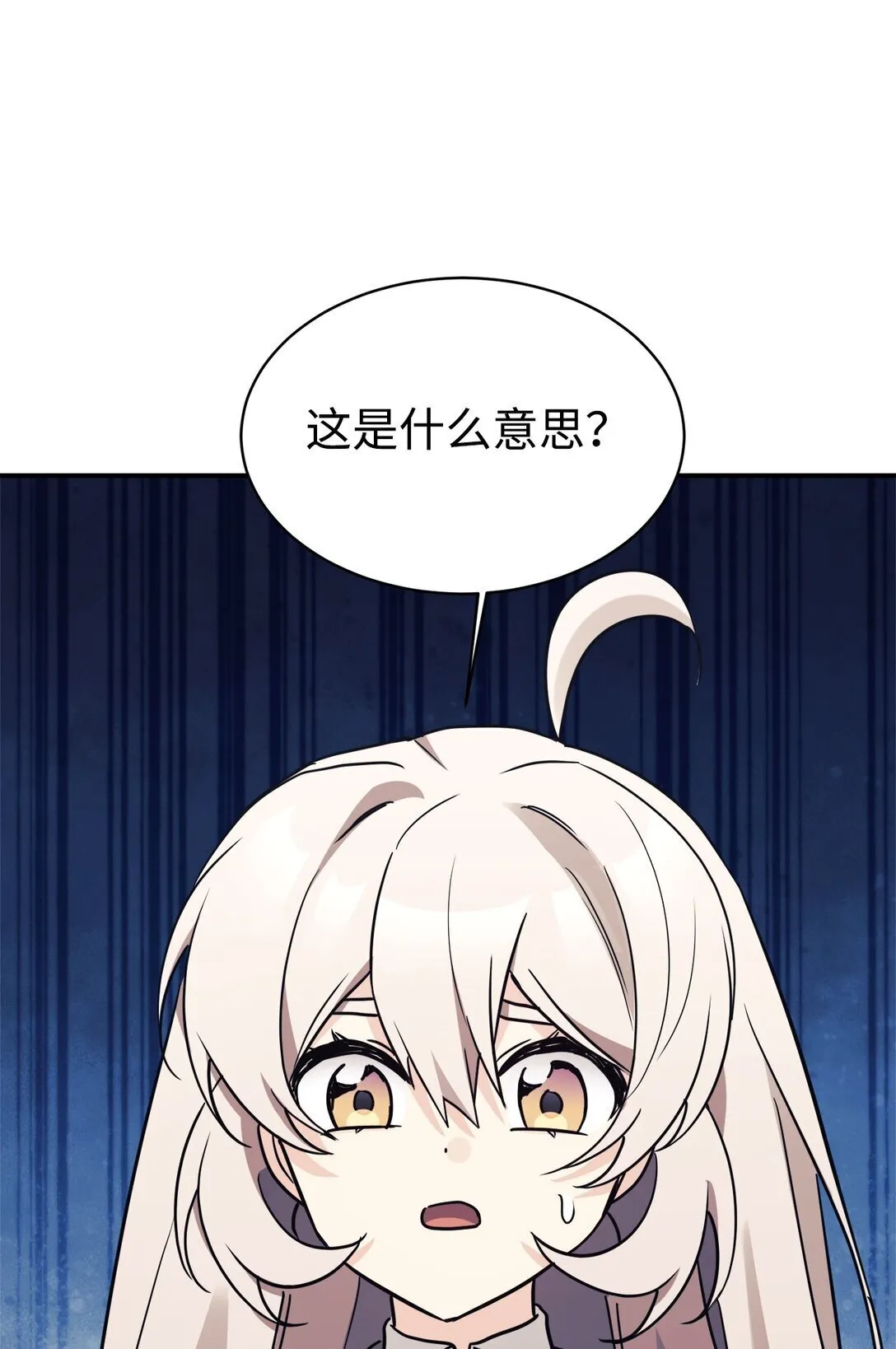 78 连载提议 第81页