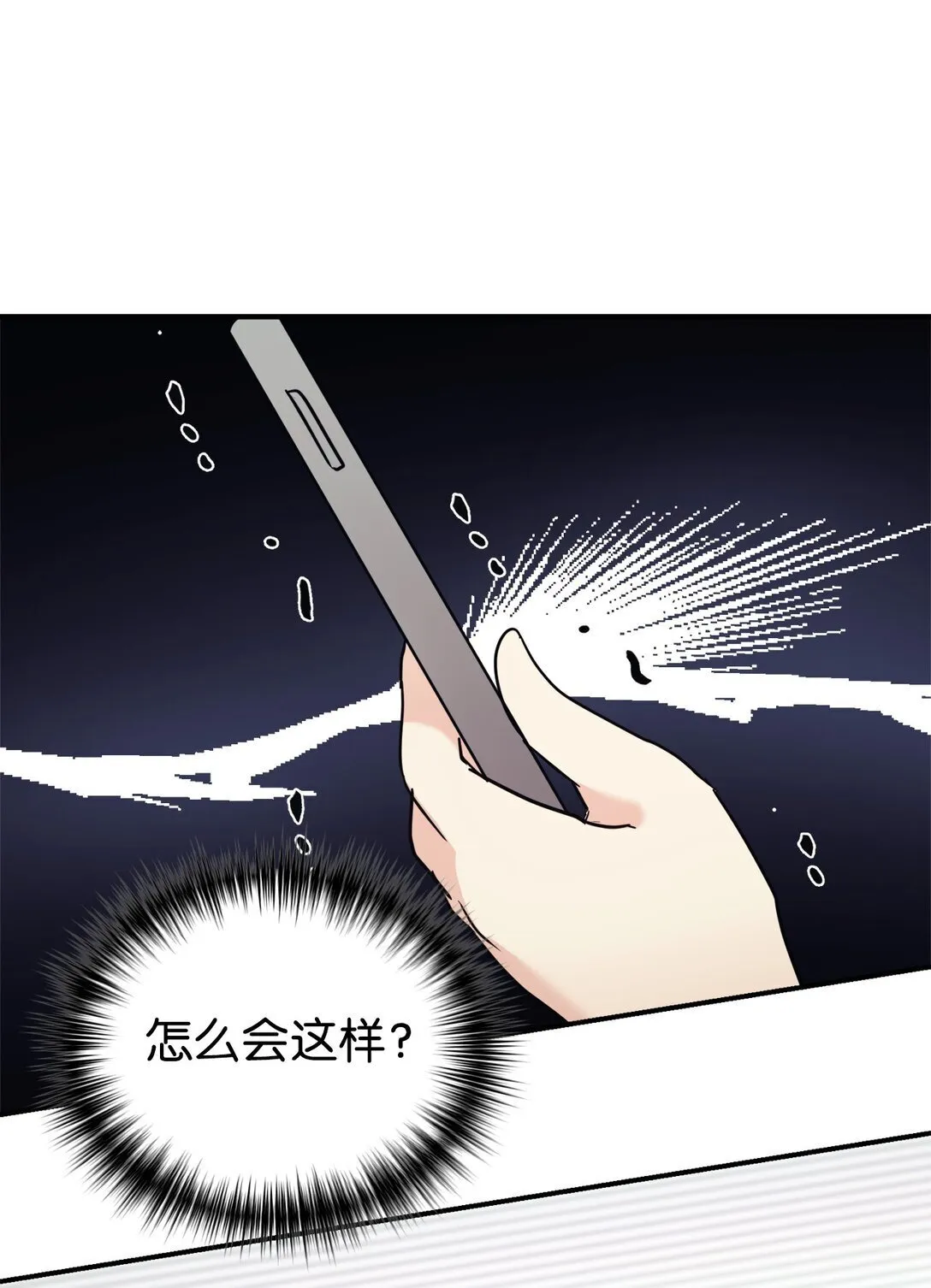 79 外貌成长日记 第1页