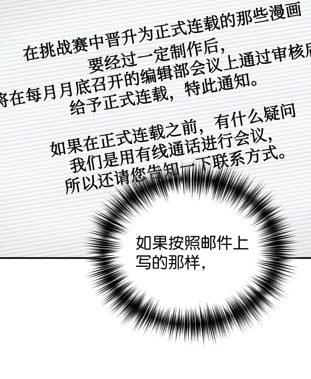 79 外貌成长日记 第2页