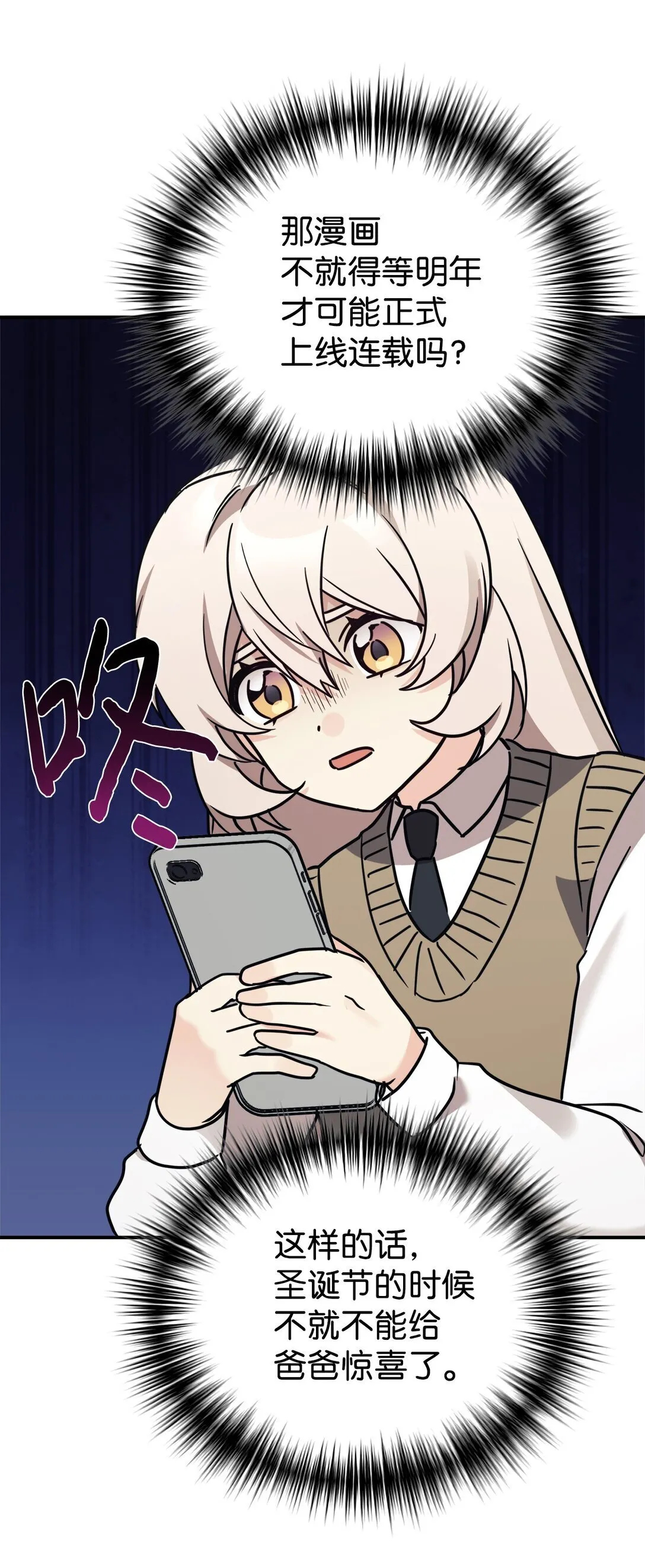 79 外貌成长日记 第3页