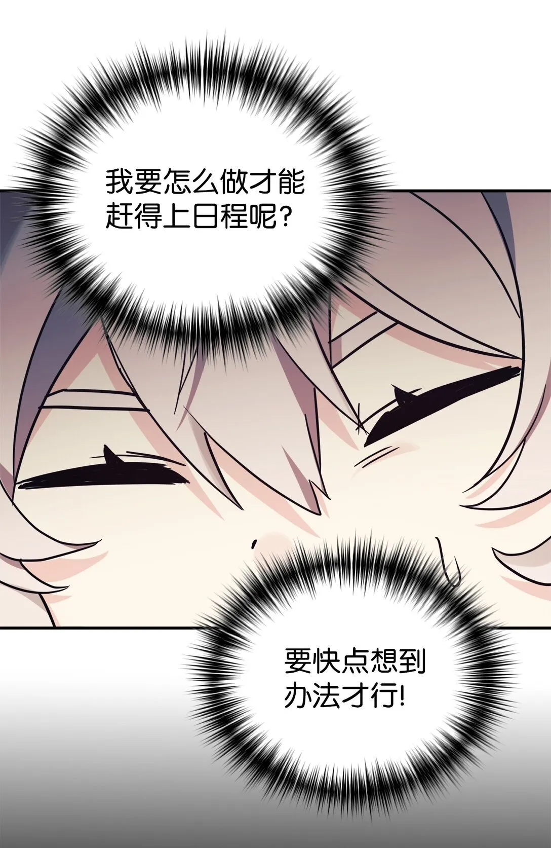 79 外貌成长日记 第4页