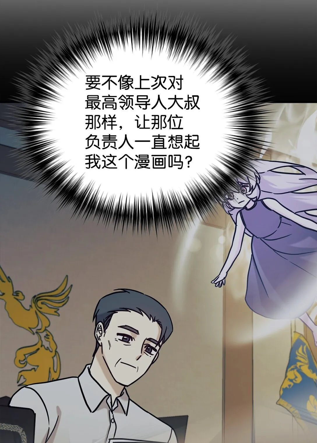 79 外貌成长日记 第5页