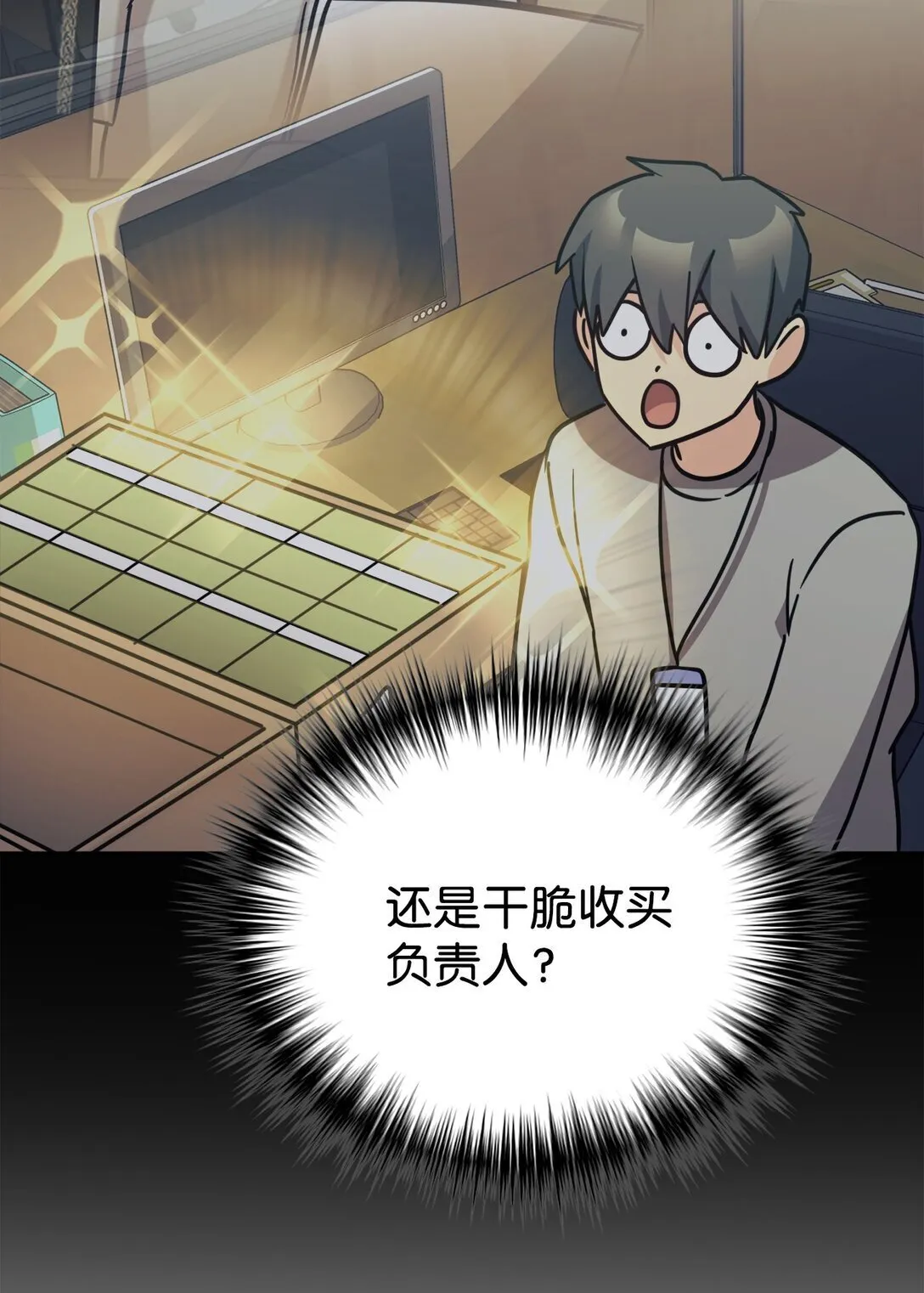 79 外貌成长日记 第6页
