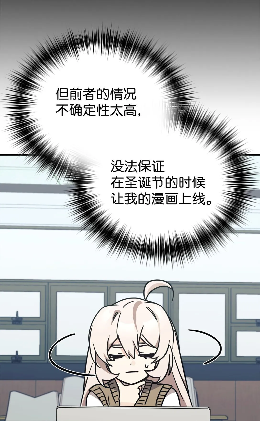 79 外貌成长日记 第7页
