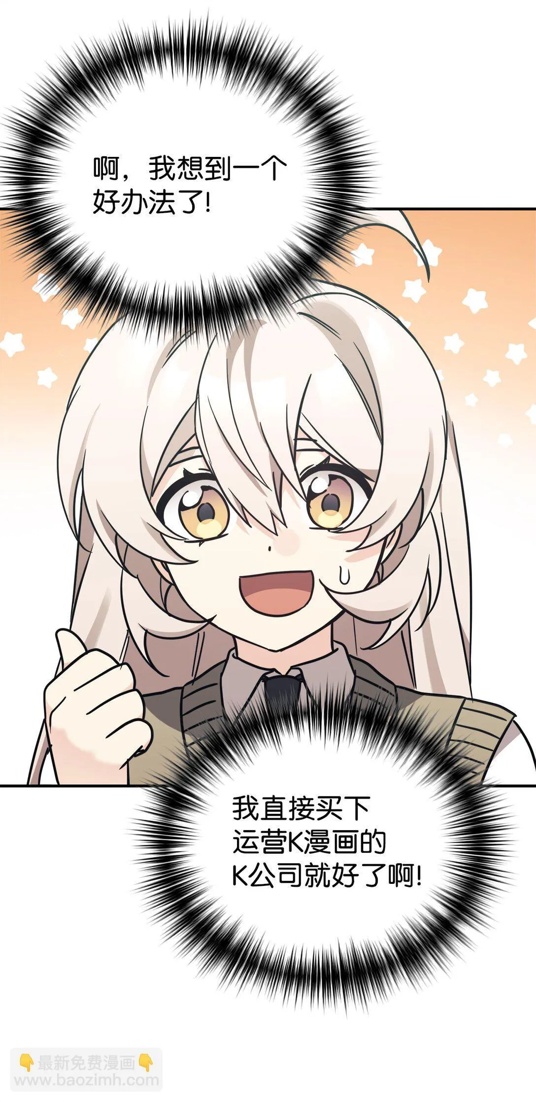 79 外貌成长日记 第9页