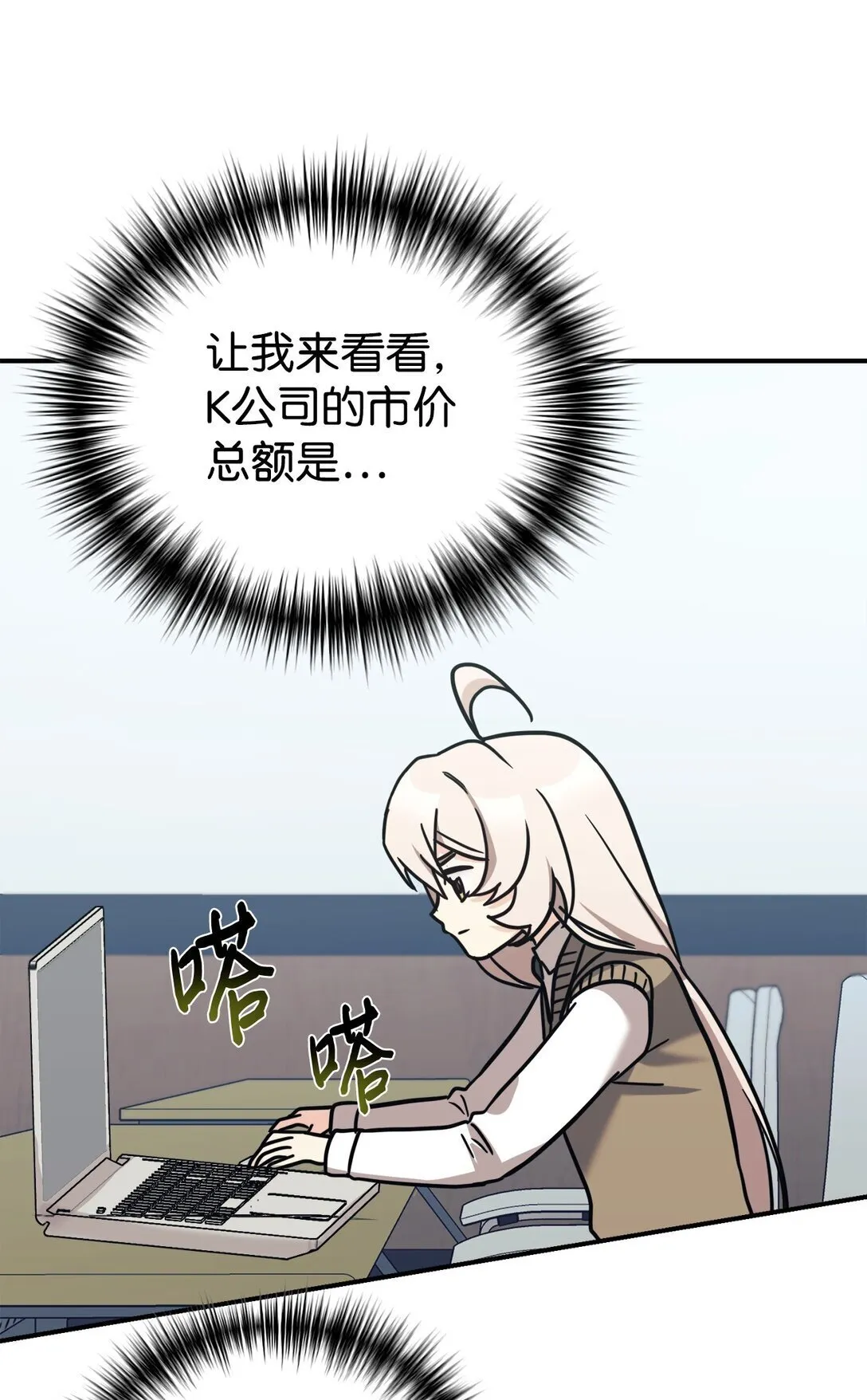 79 外貌成长日记 第10页