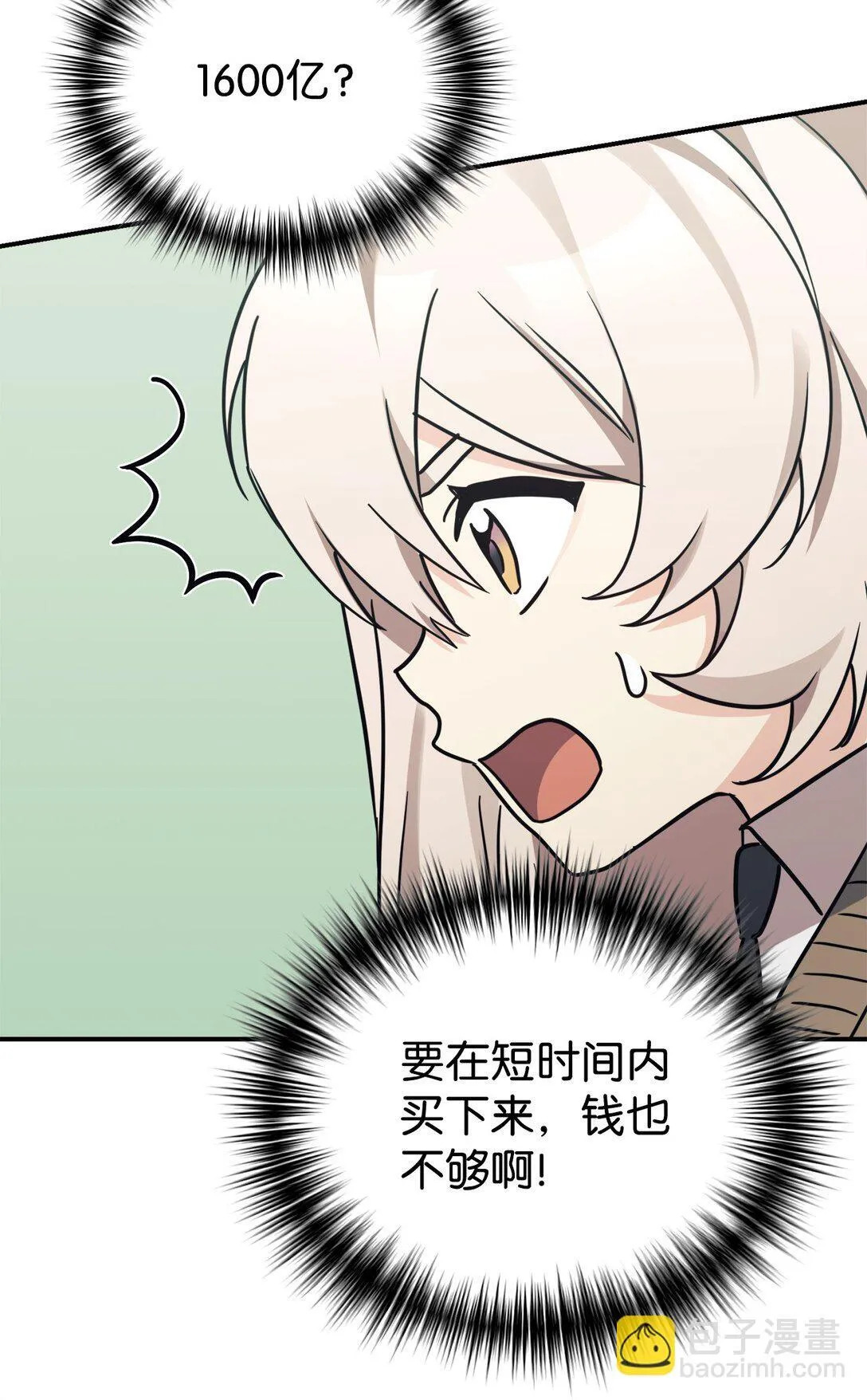 79 外貌成长日记 第11页