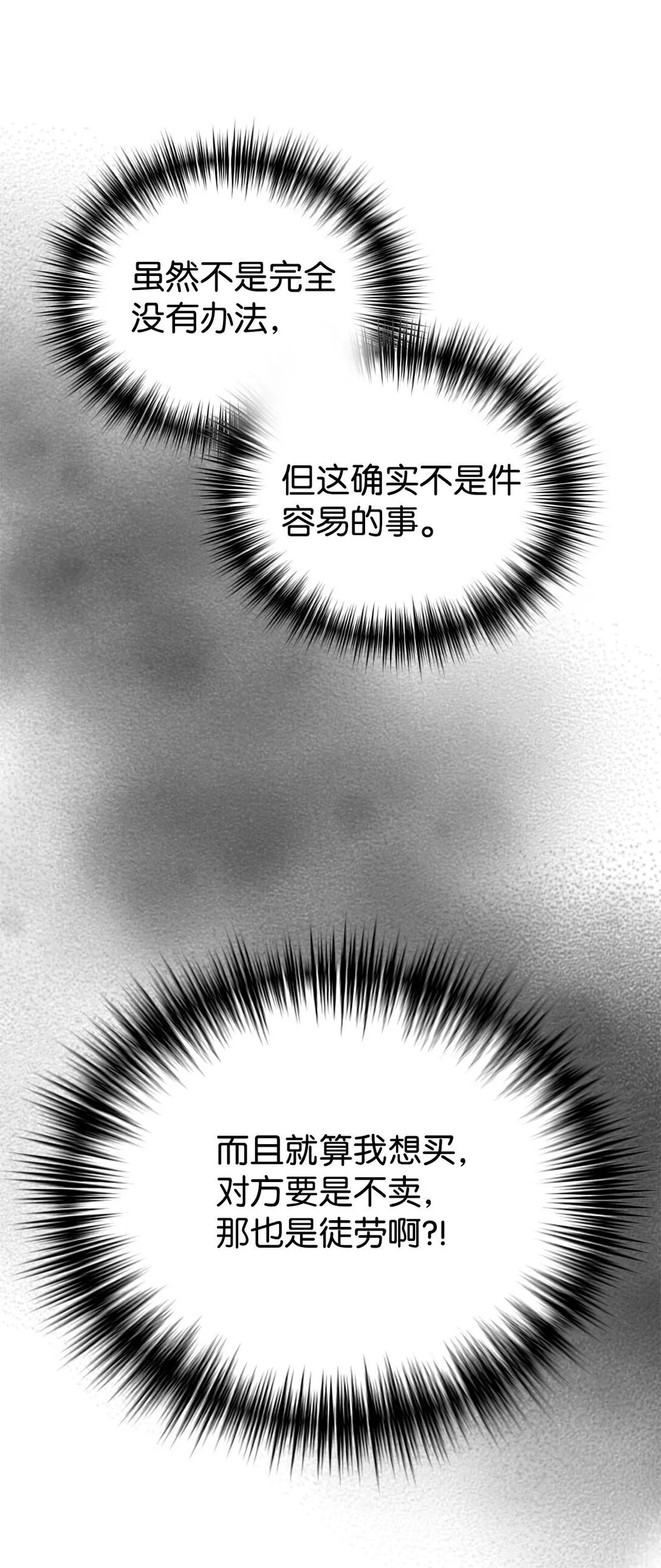 79 外貌成长日记 第12页