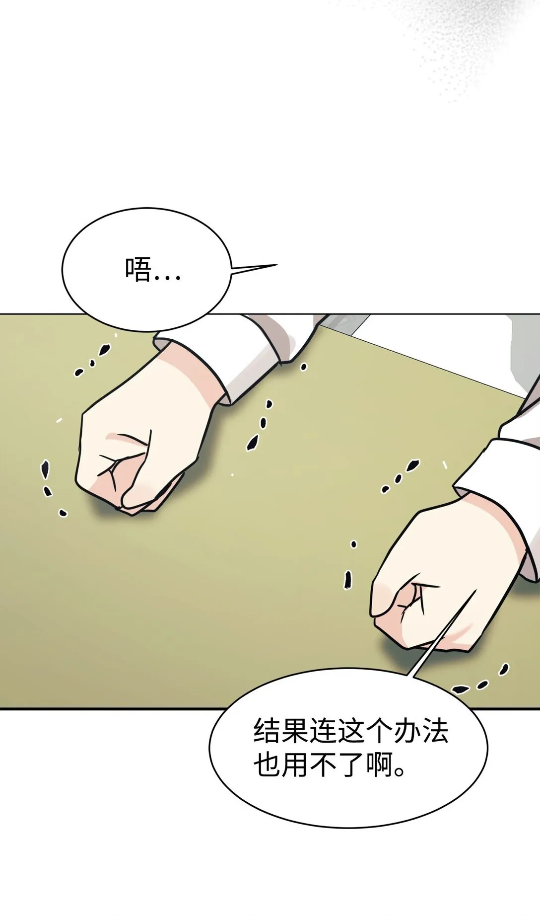 79 外貌成长日记 第13页