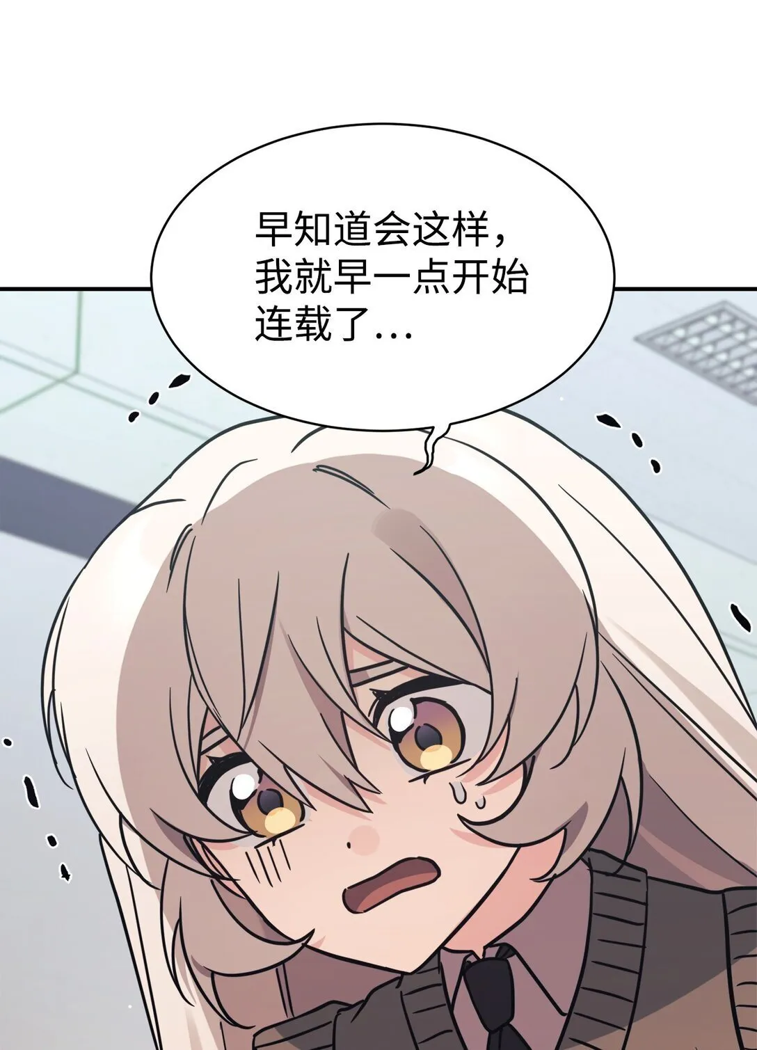 79 外貌成长日记 第14页