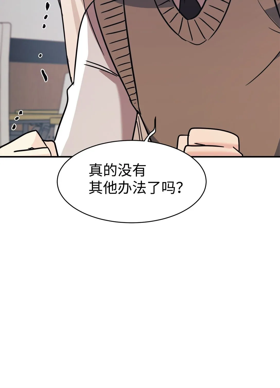 79 外貌成长日记 第15页