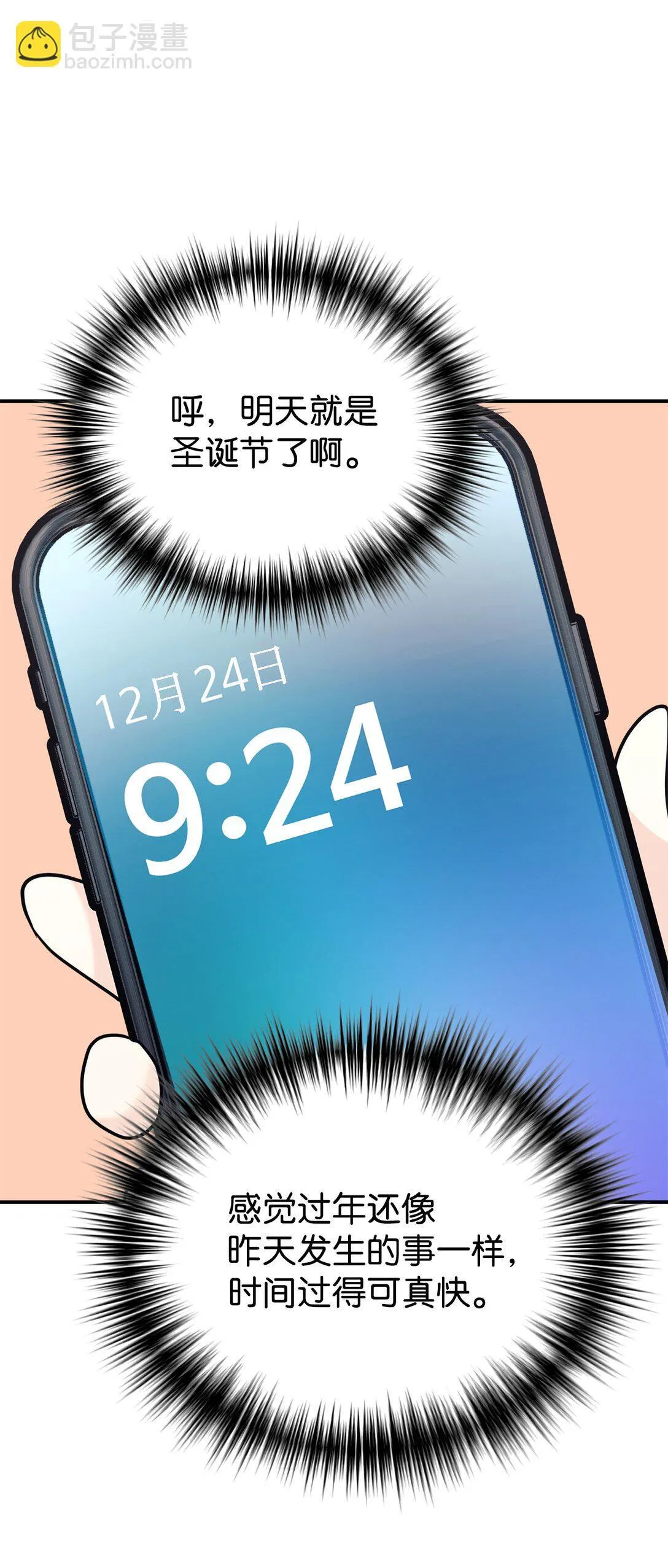 79 外貌成长日记 第18页