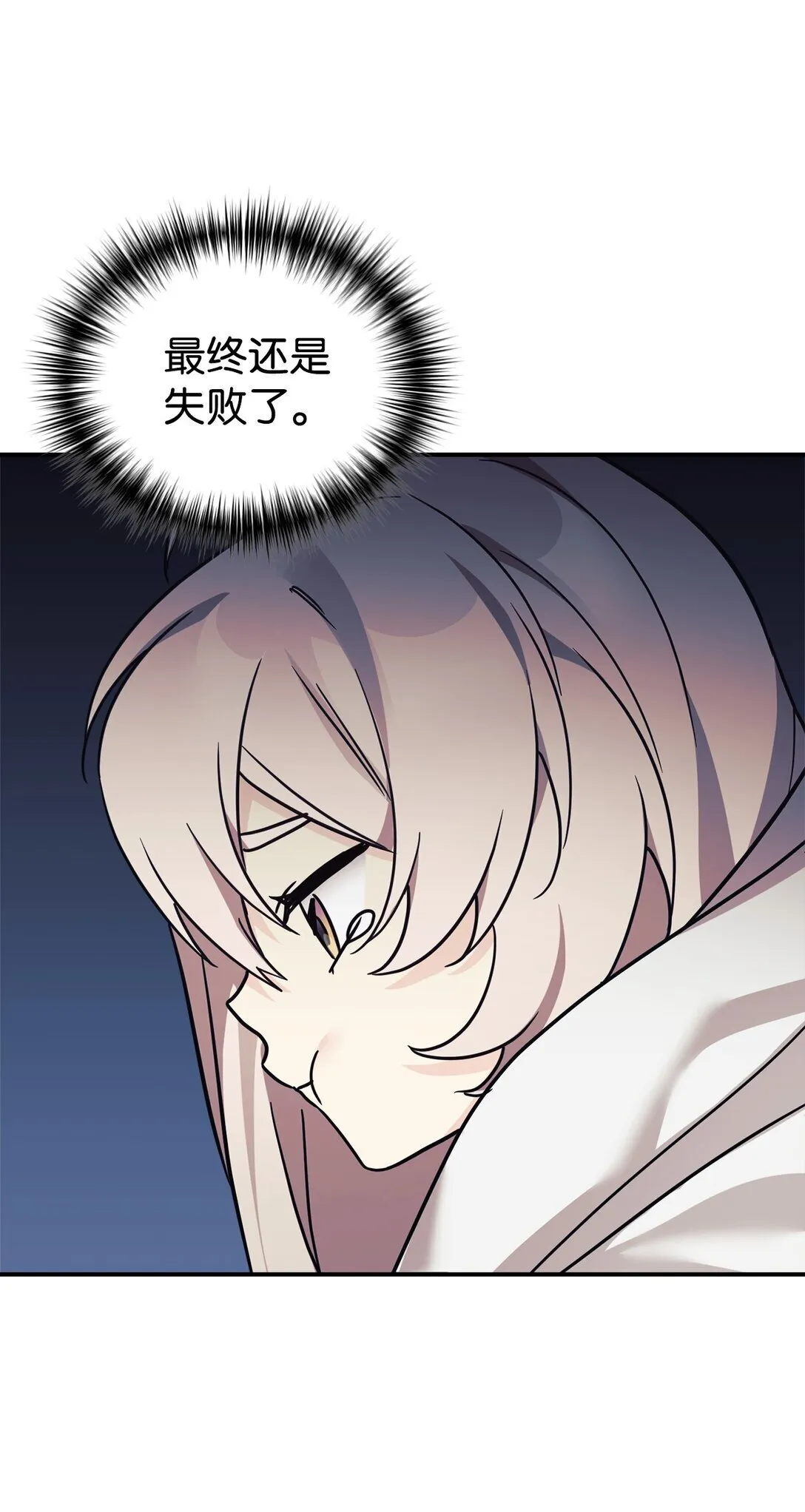 79 外貌成长日记 第24页