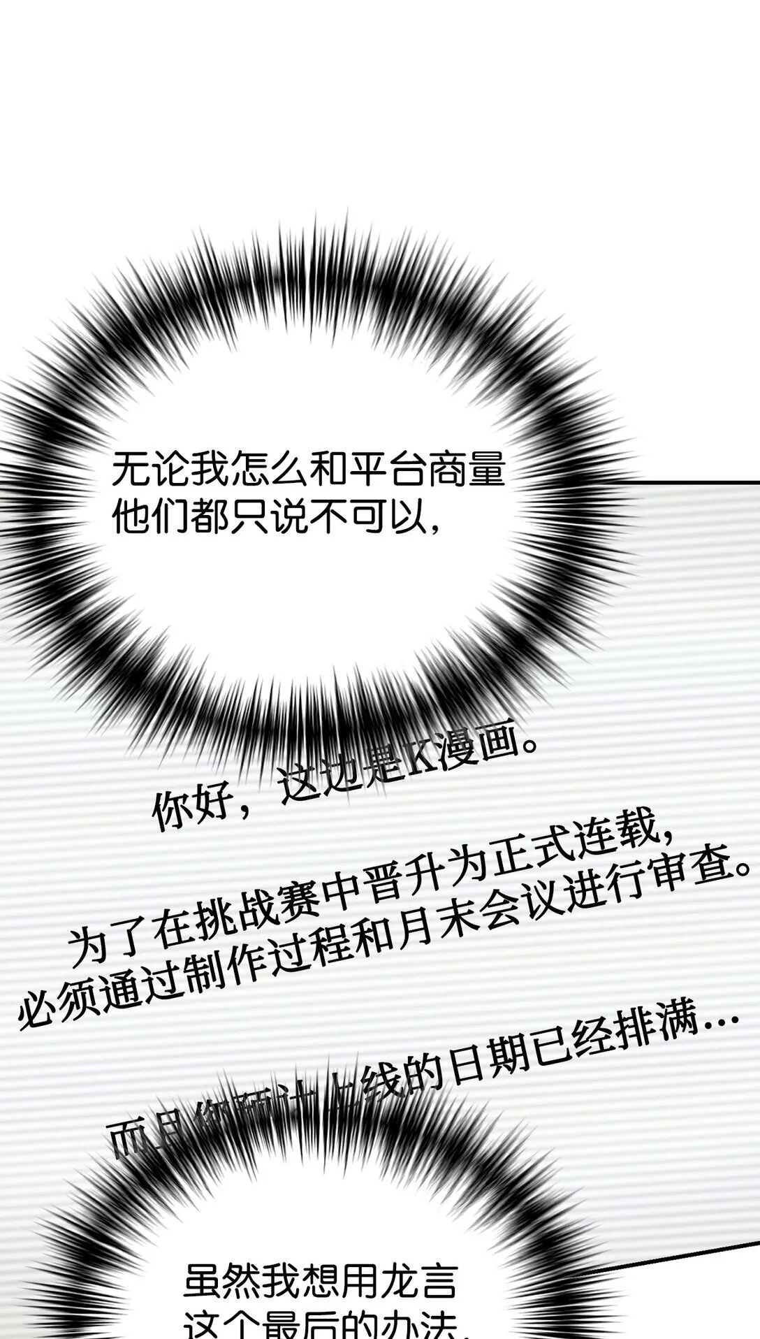 79 外貌成长日记 第25页