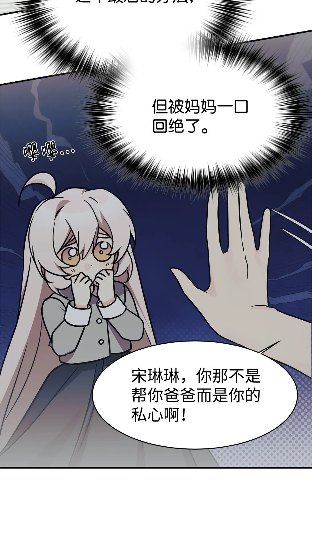 79 外貌成长日记 第26页
