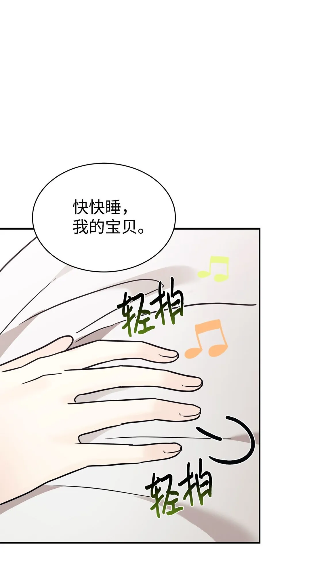 79 外貌成长日记 第31页