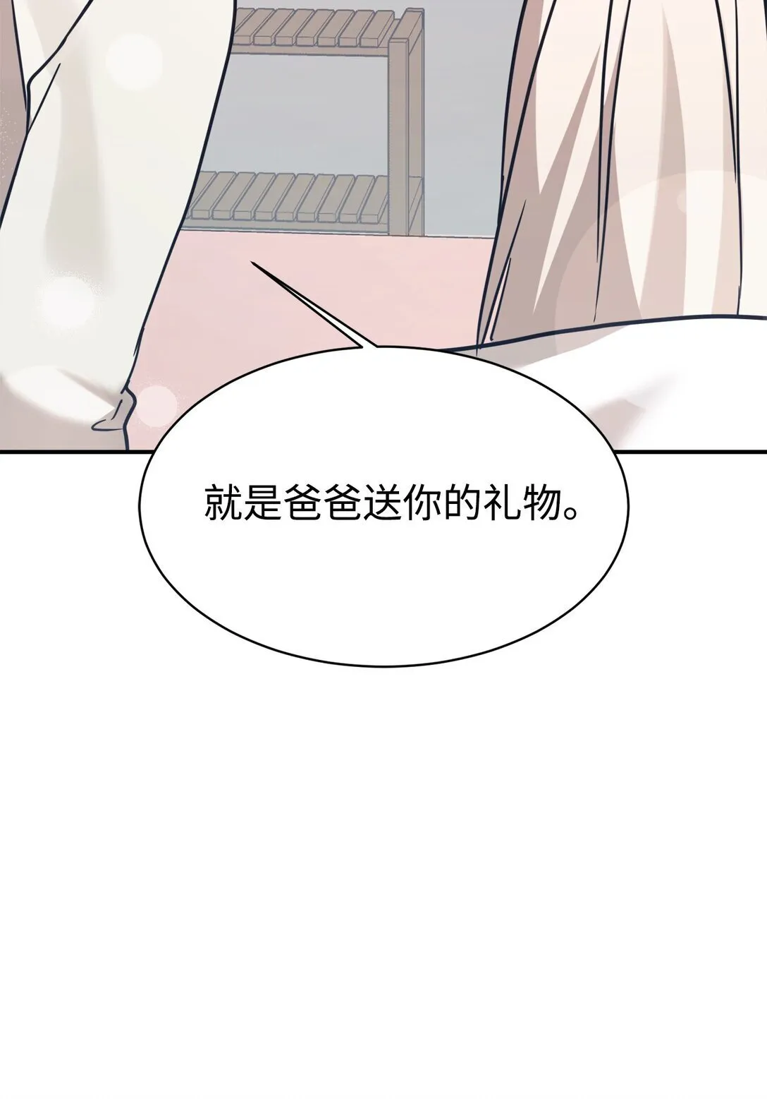79 外貌成长日记 第51页