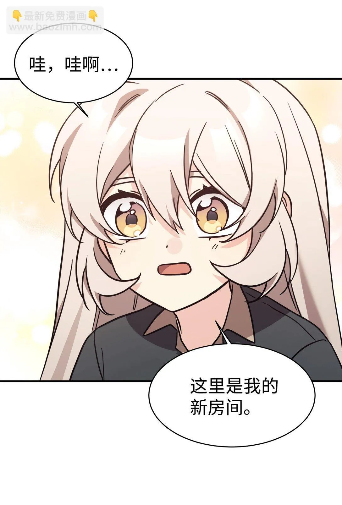 79 外貌成长日记 第52页