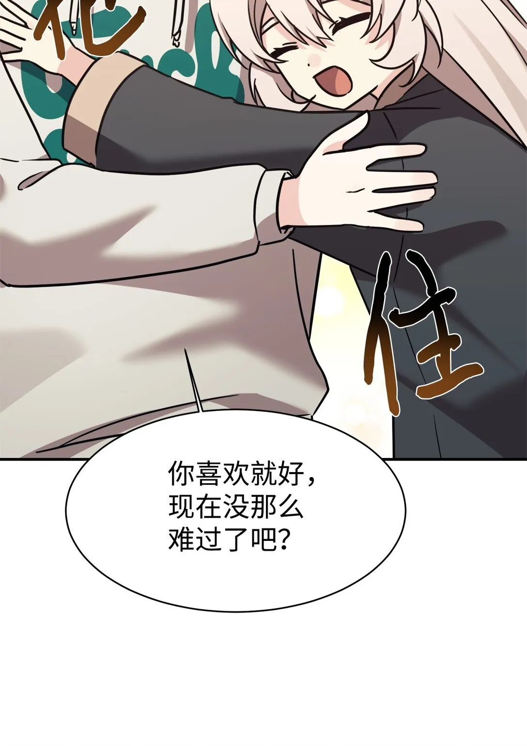 79 外貌成长日记 第54页