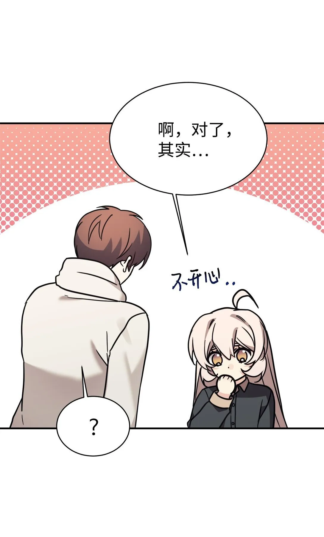 79 外貌成长日记 第55页