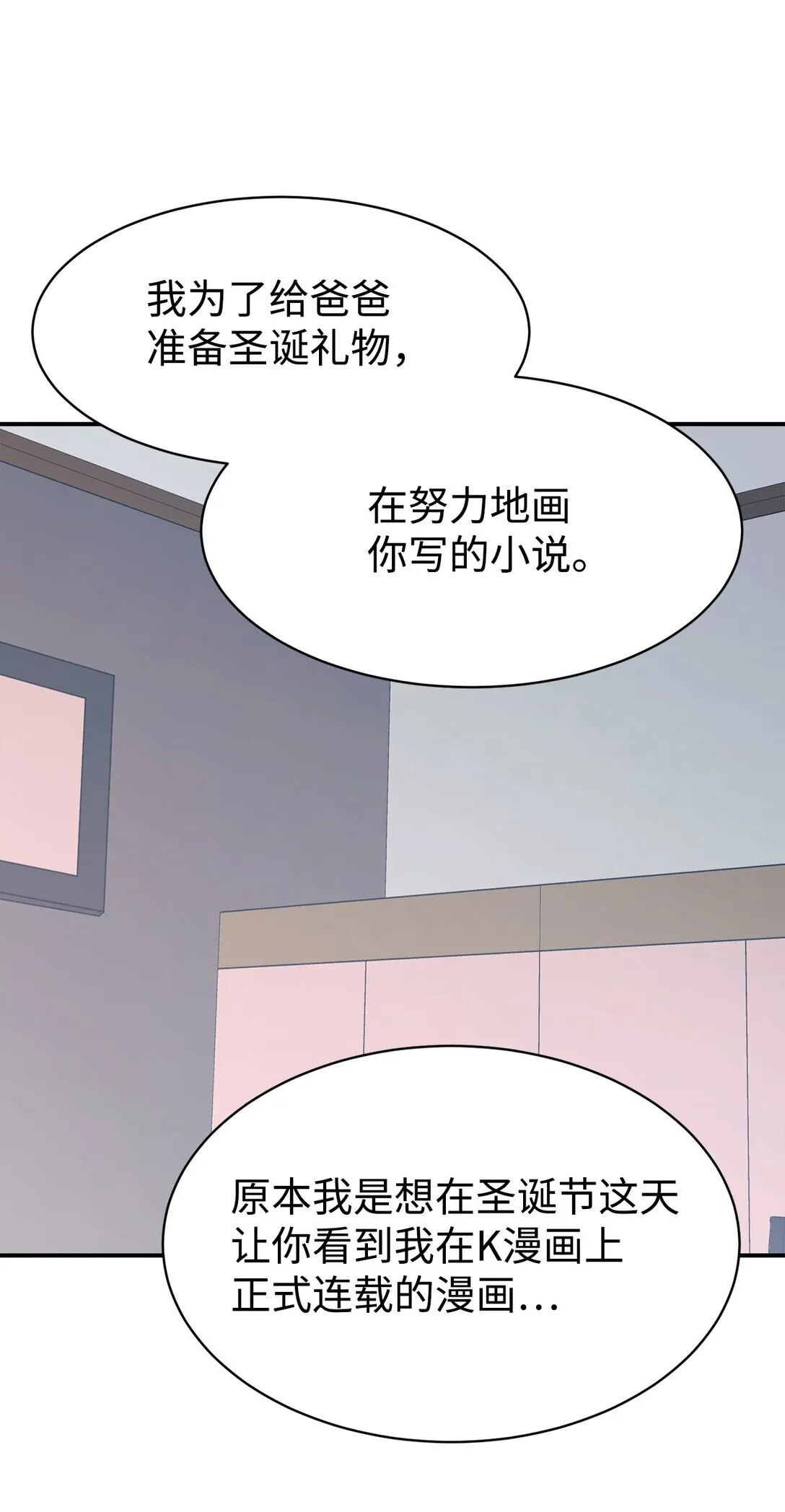 79 外貌成长日记 第56页