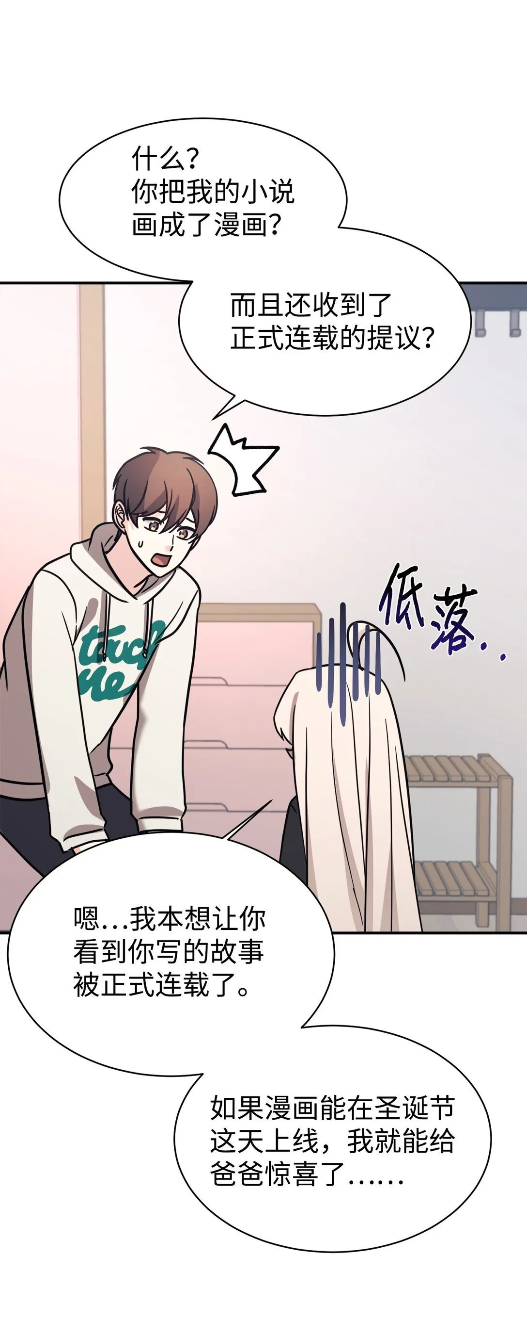 79 外貌成长日记 第58页