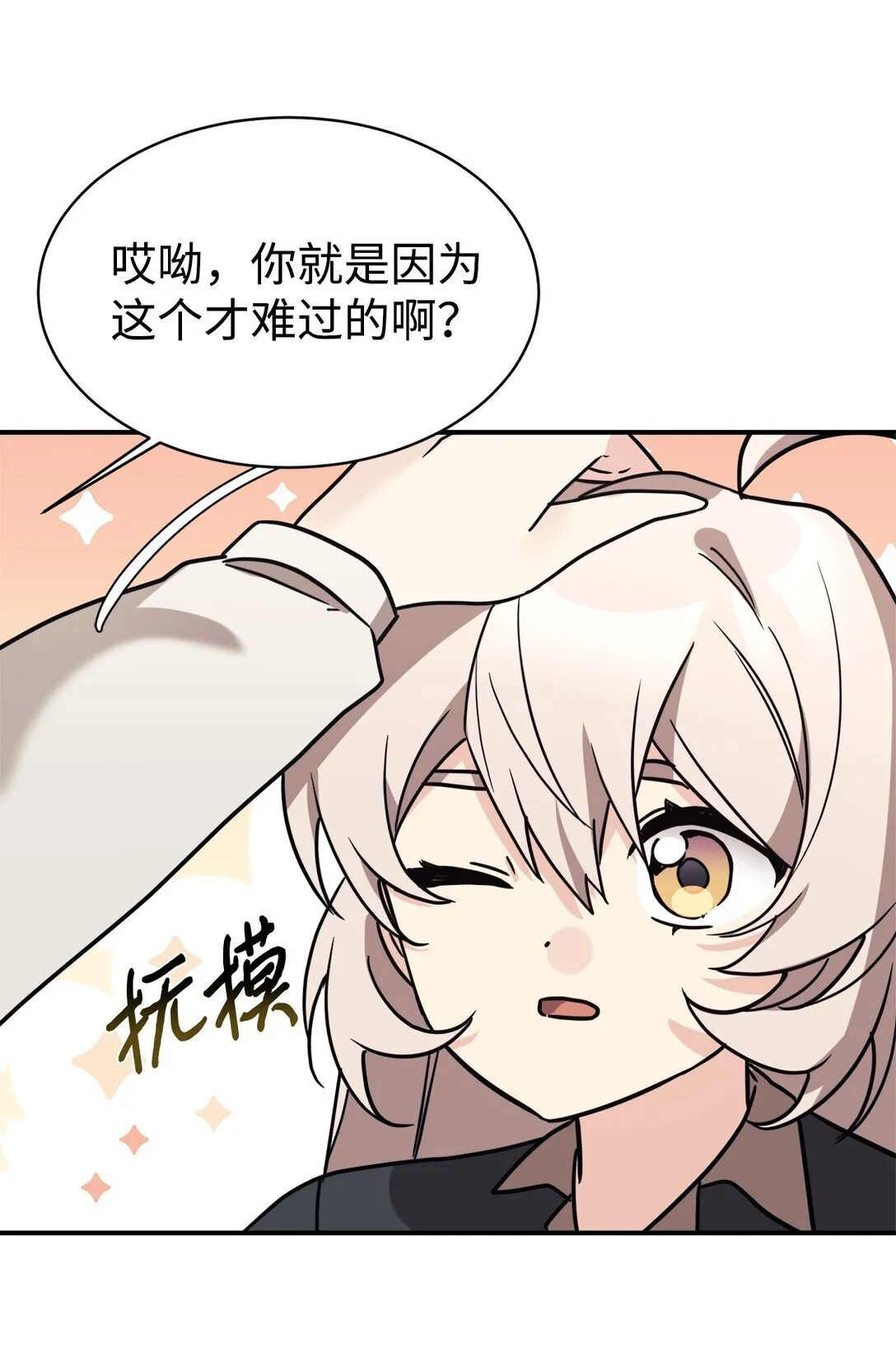 79 外貌成长日记 第59页