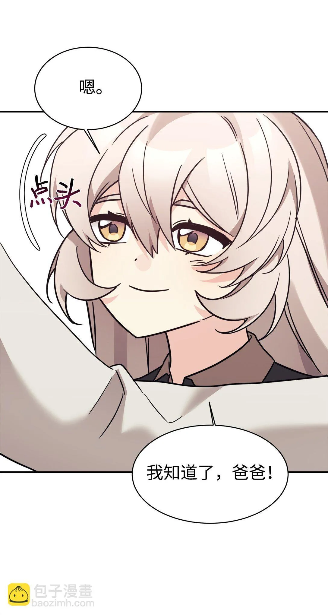 79 外貌成长日记 第62页
