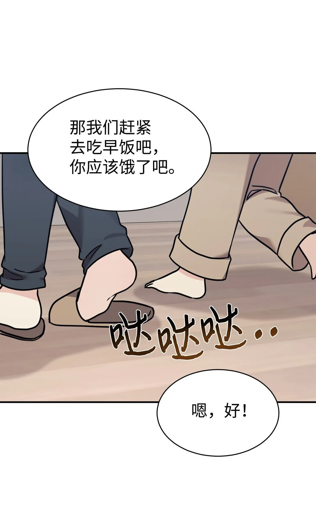 79 外貌成长日记 第63页
