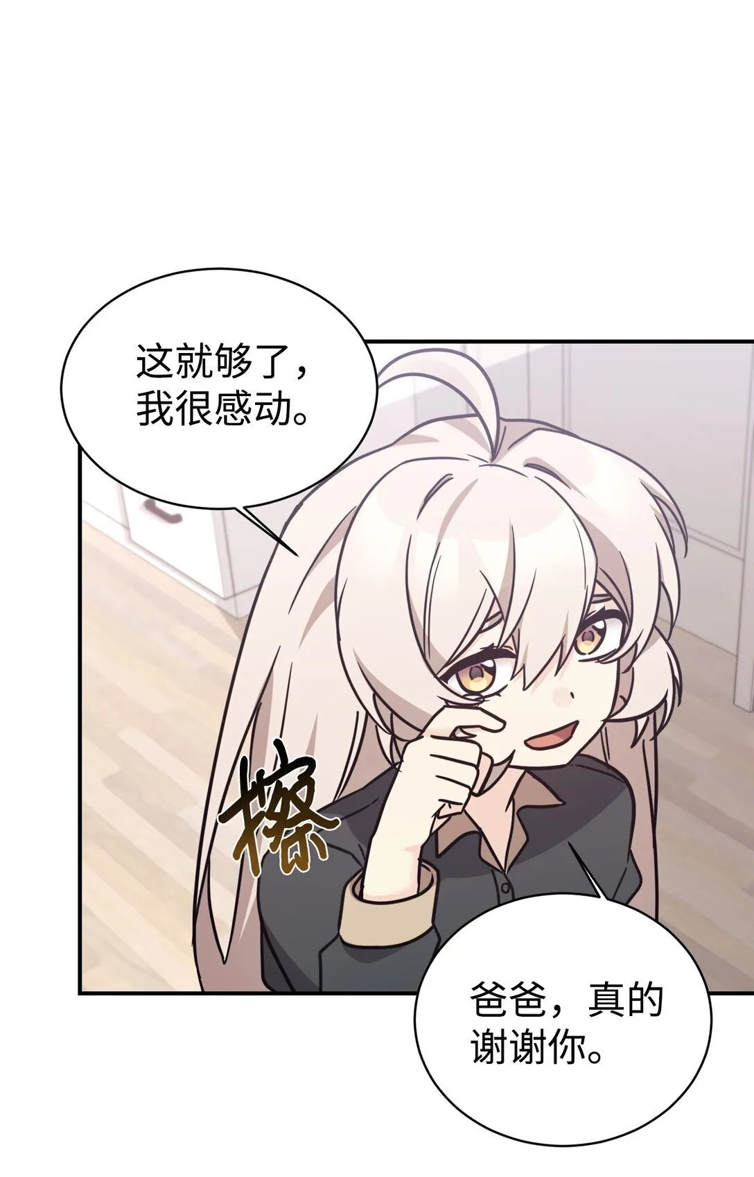 79 外貌成长日记 第67页