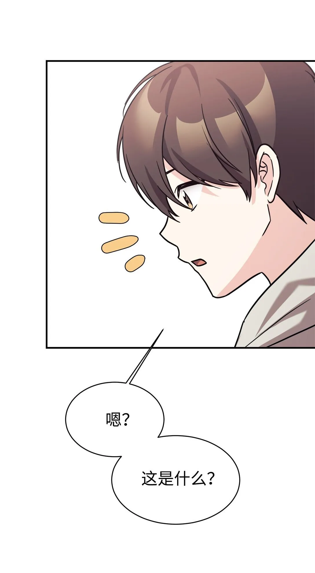 79 外貌成长日记 第77页