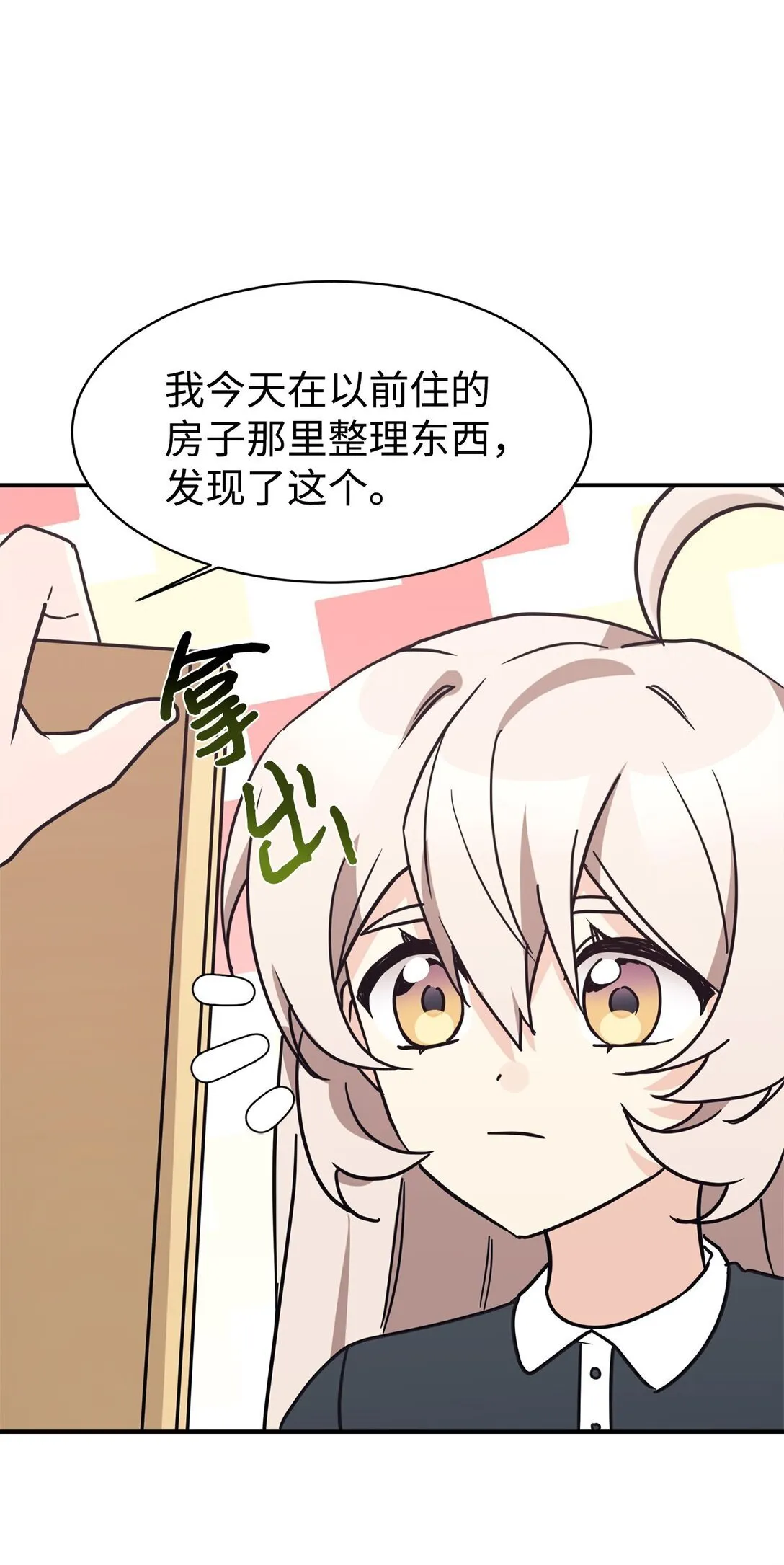 80 同学聚会 第3页