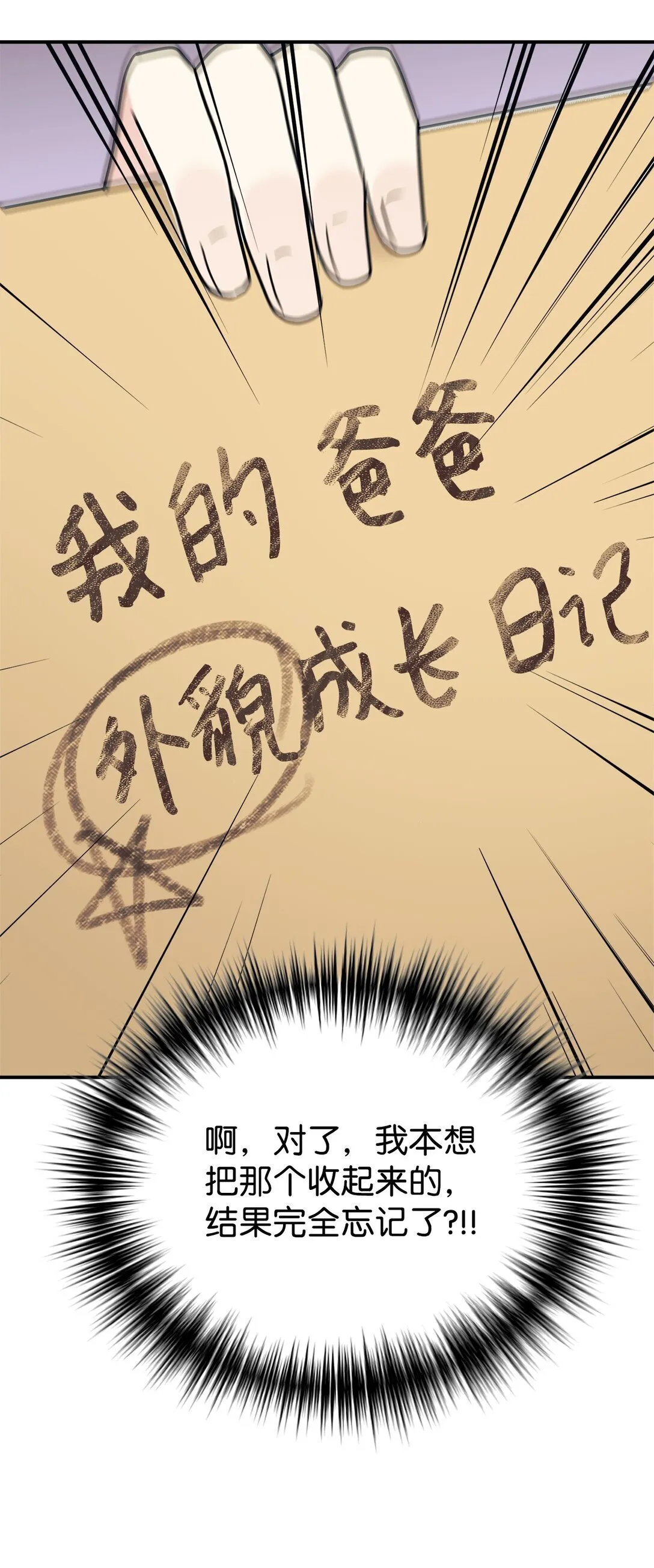 80 同学聚会 第5页