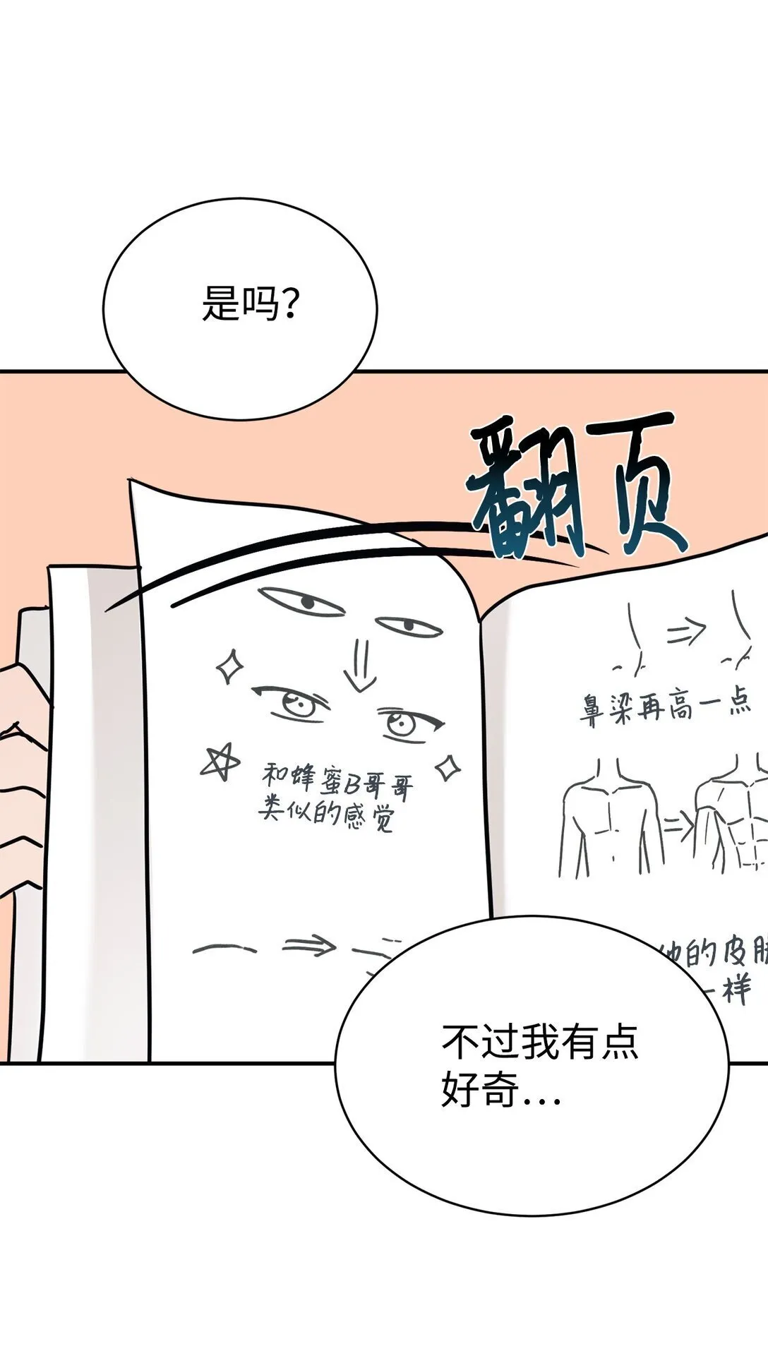 80 同学聚会 第7页