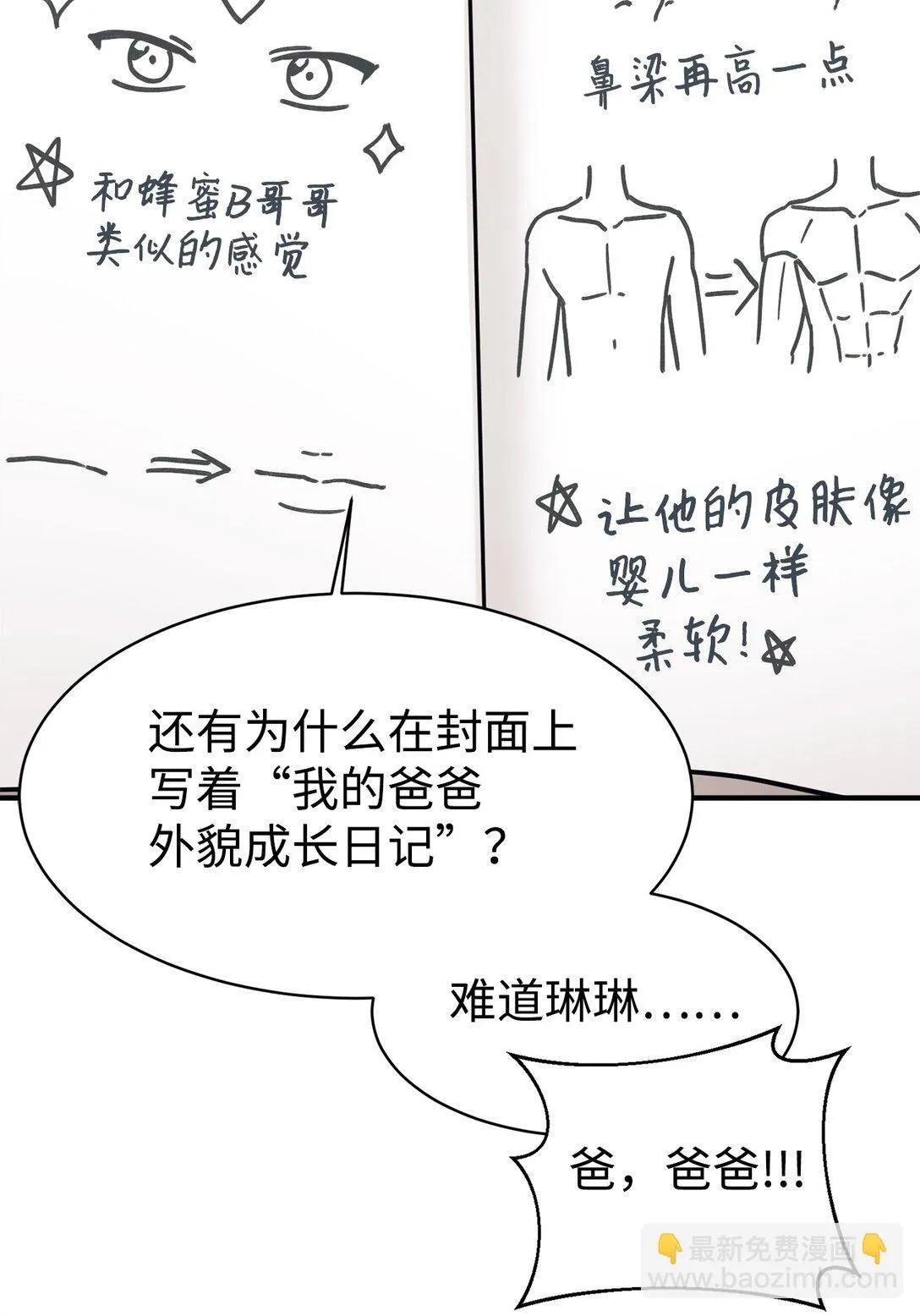80 同学聚会 第9页