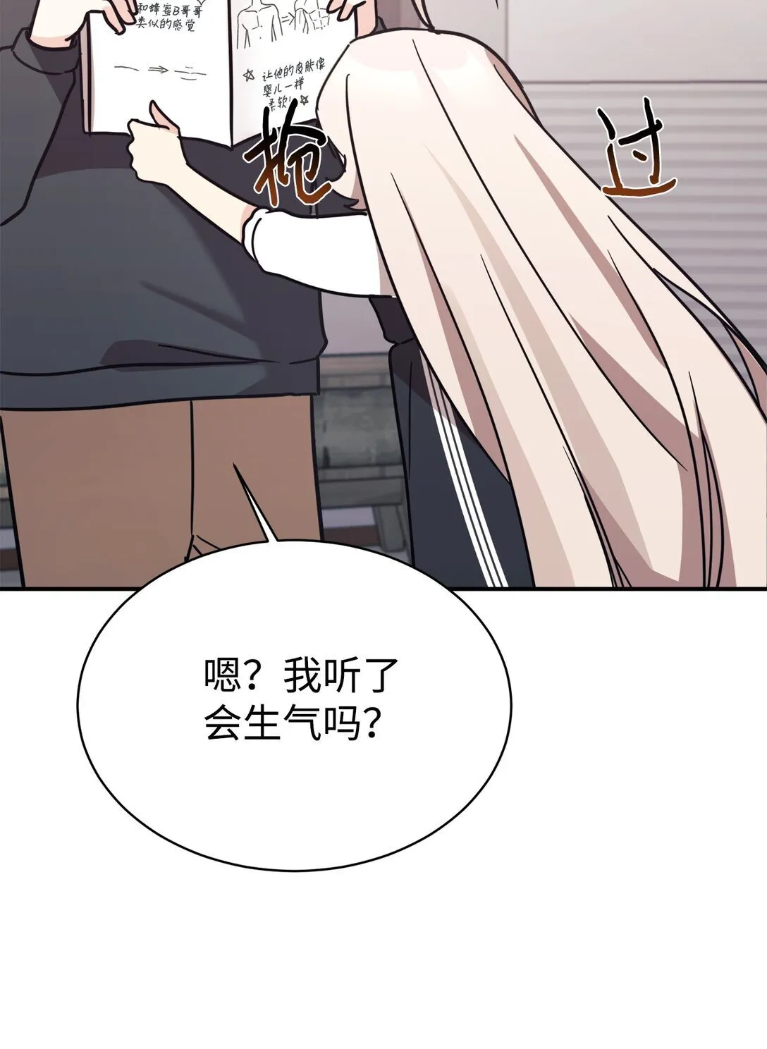 80 同学聚会 第11页