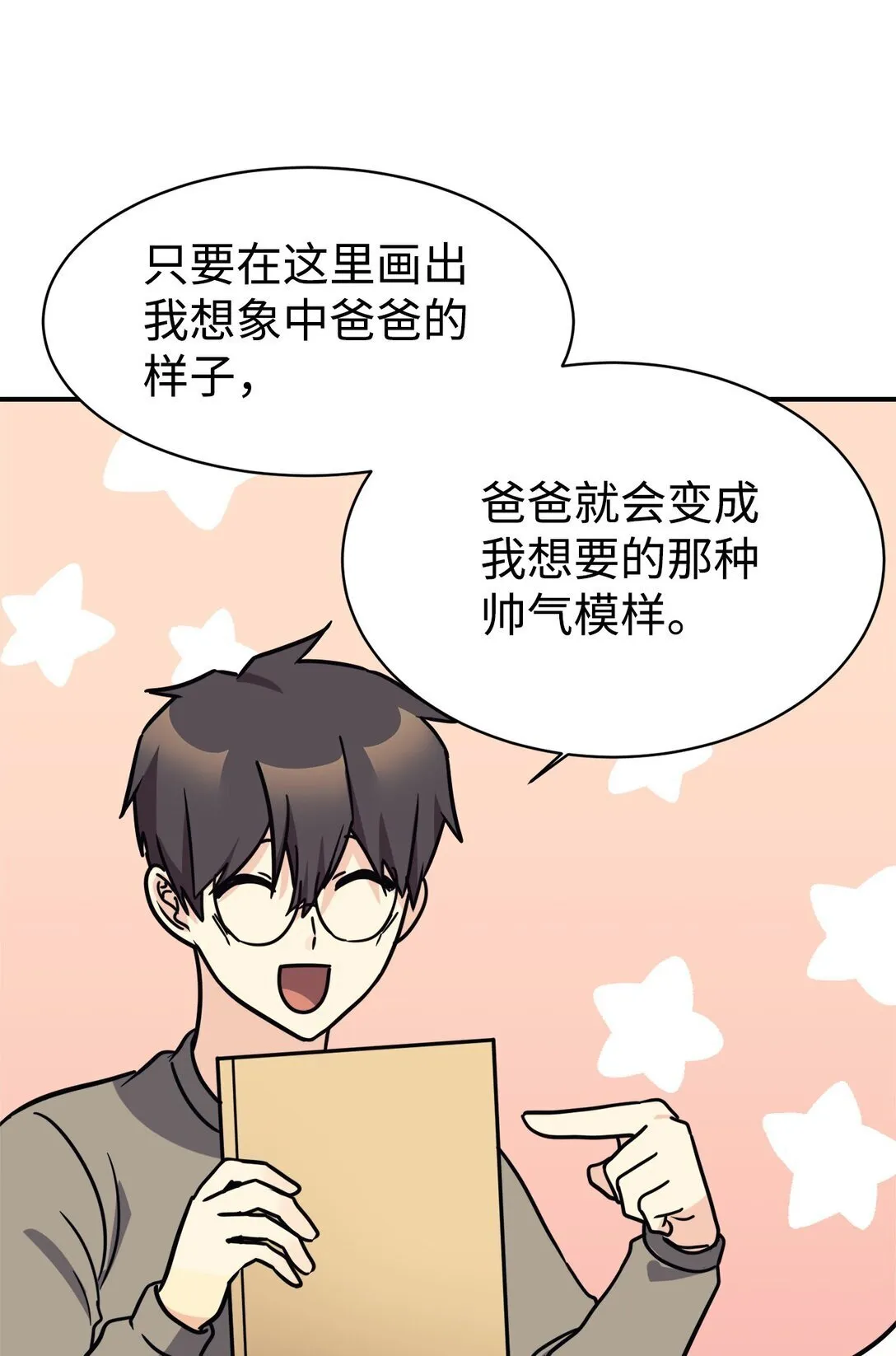 80 同学聚会 第15页