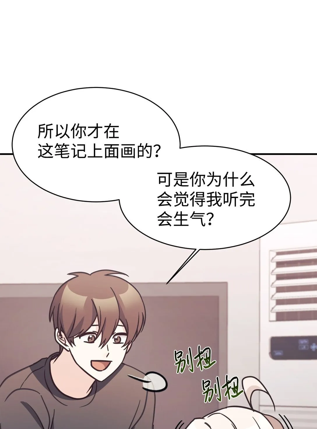 80 同学聚会 第17页