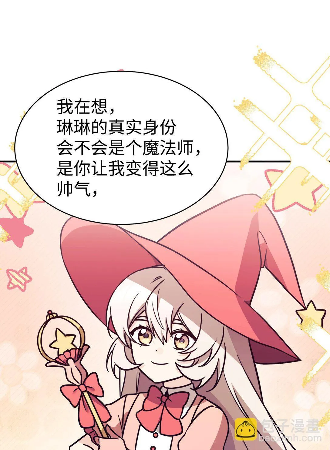 80 同学聚会 第21页