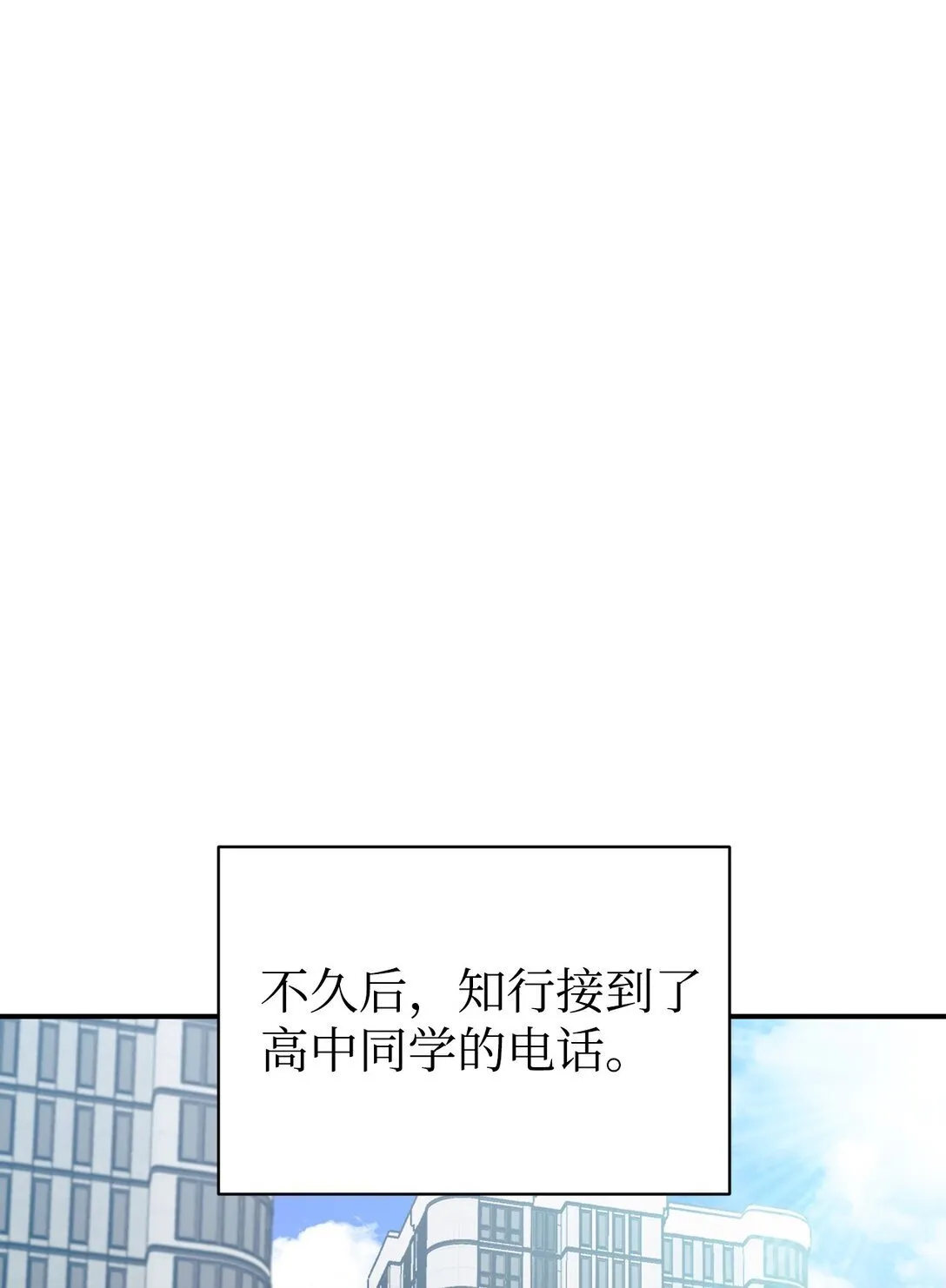 80 同学聚会 第27页