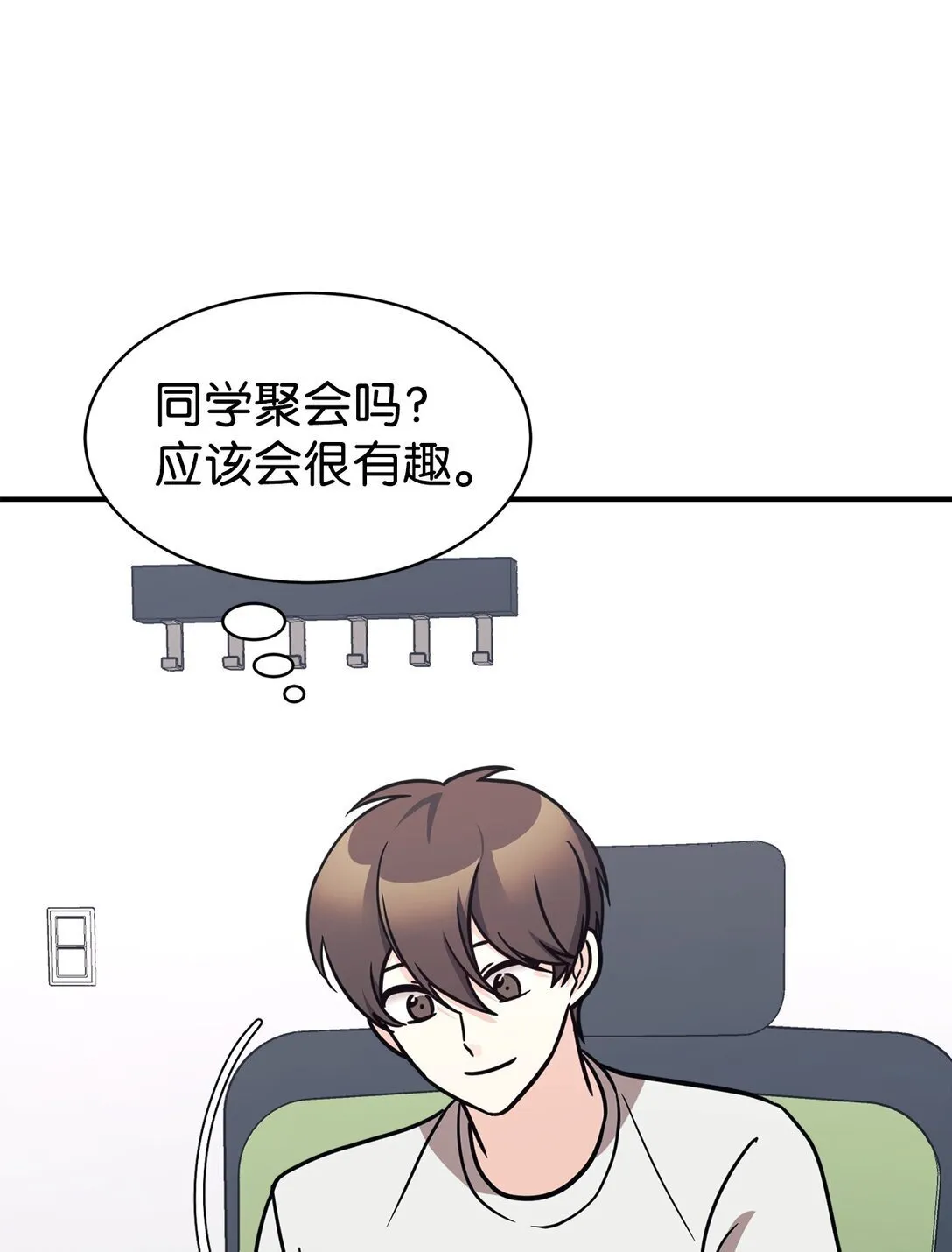 80 同学聚会 第32页