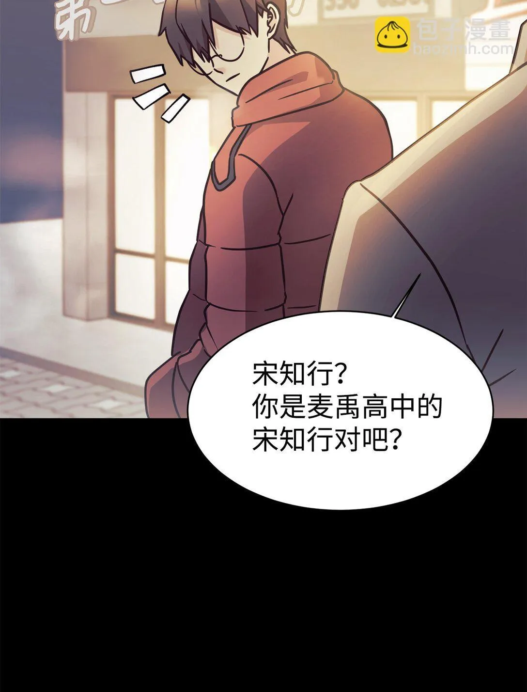 80 同学聚会 第37页