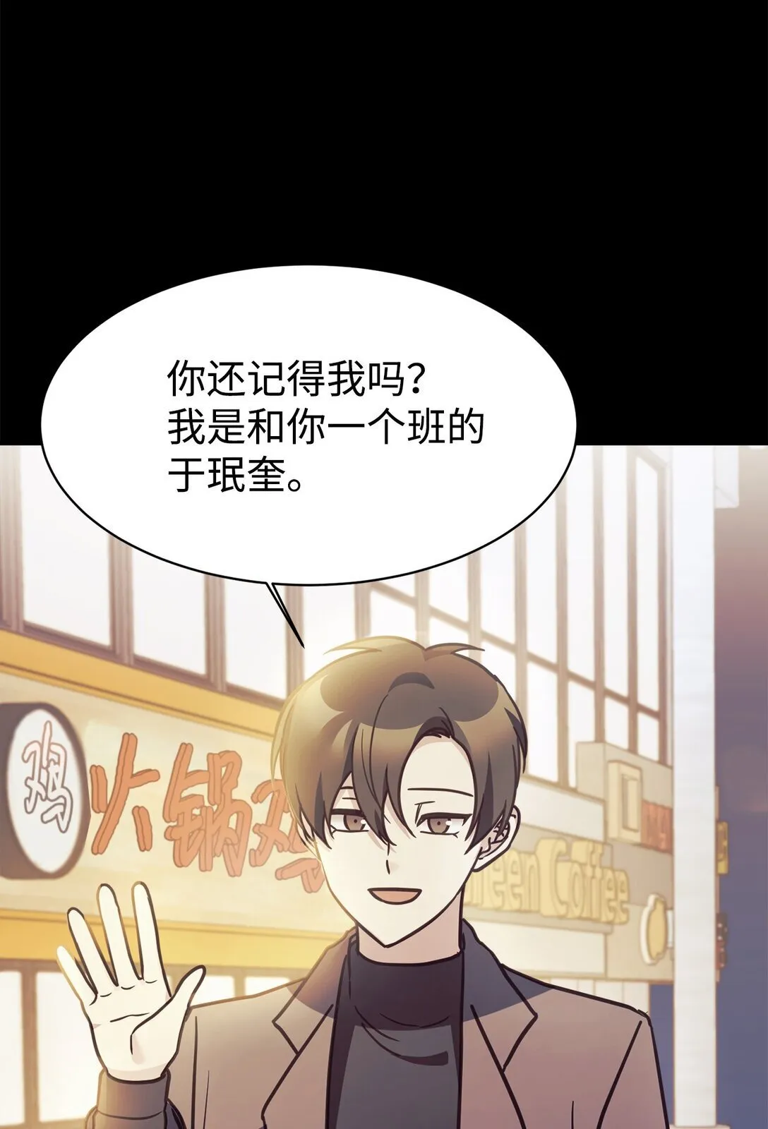 80 同学聚会 第38页